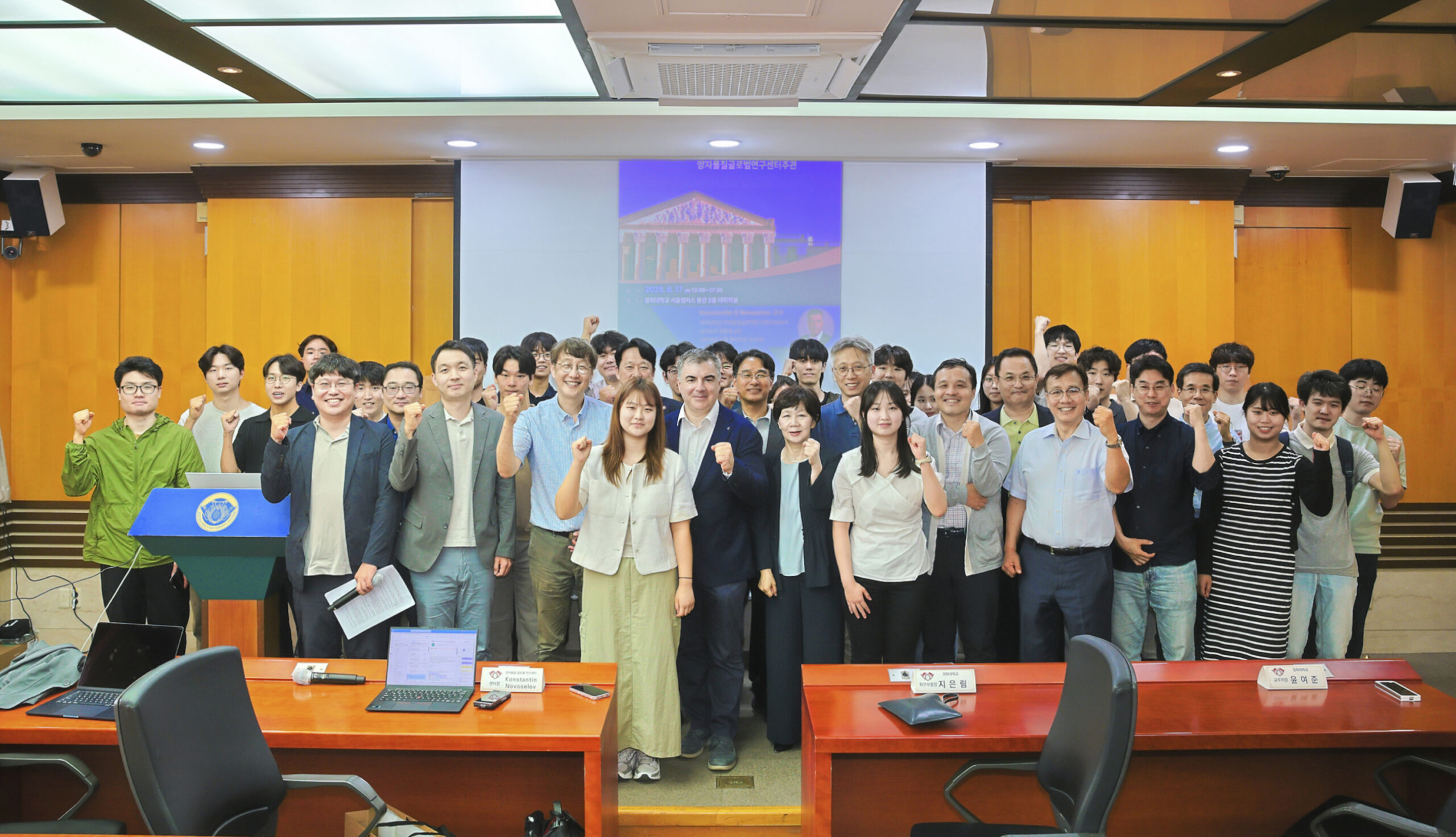 양자물질글로벌연구센터  2025년도 학술 심포지엄 개최