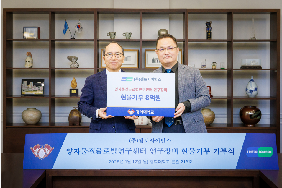 양자 연구를 경희의 브랜드로